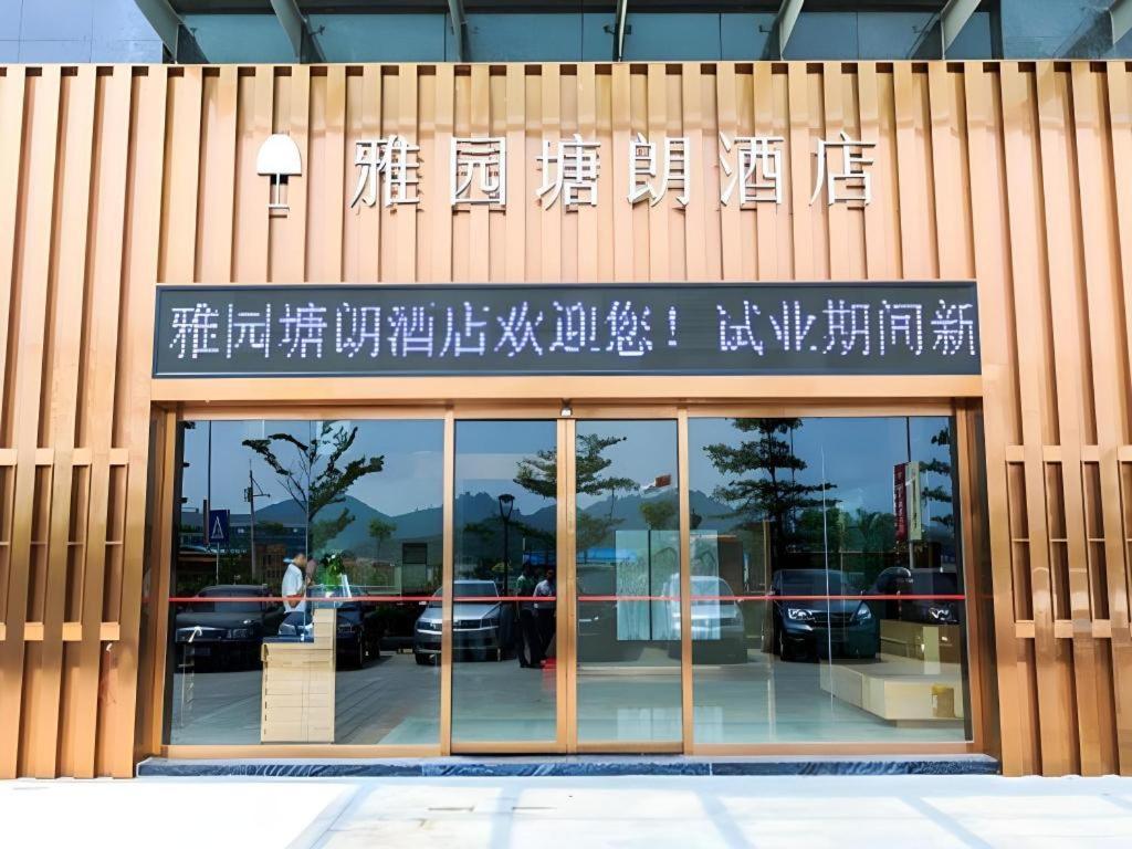 The Art Hotel Shenzhen Zewnętrze zdjęcie
