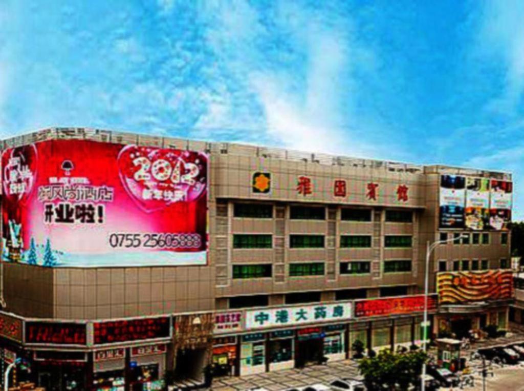 The Art Hotel Shenzhen Zewnętrze zdjęcie