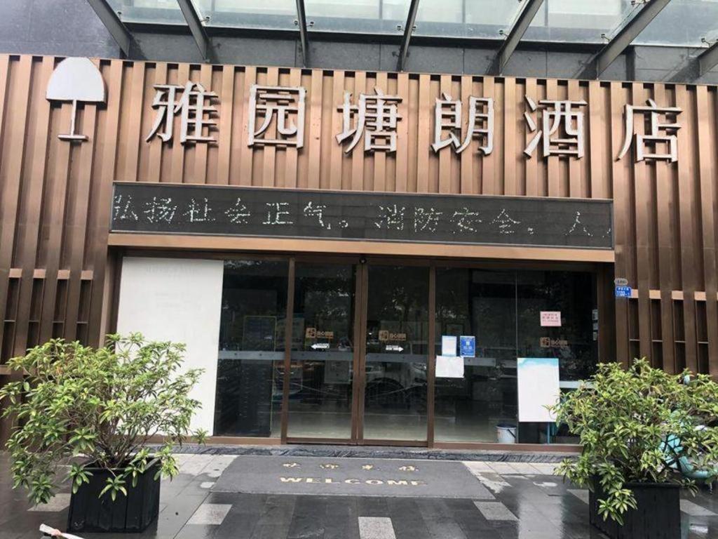The Art Hotel Shenzhen Zewnętrze zdjęcie